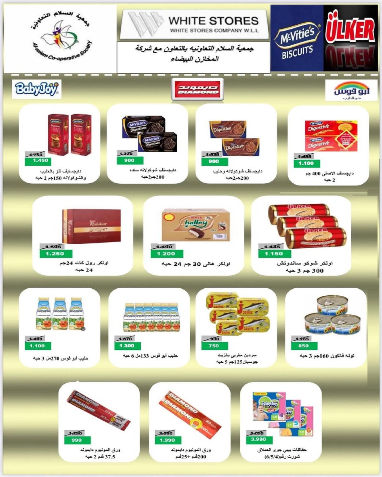Page 39 |Central Market offers at Al Salam co-op Kuwait