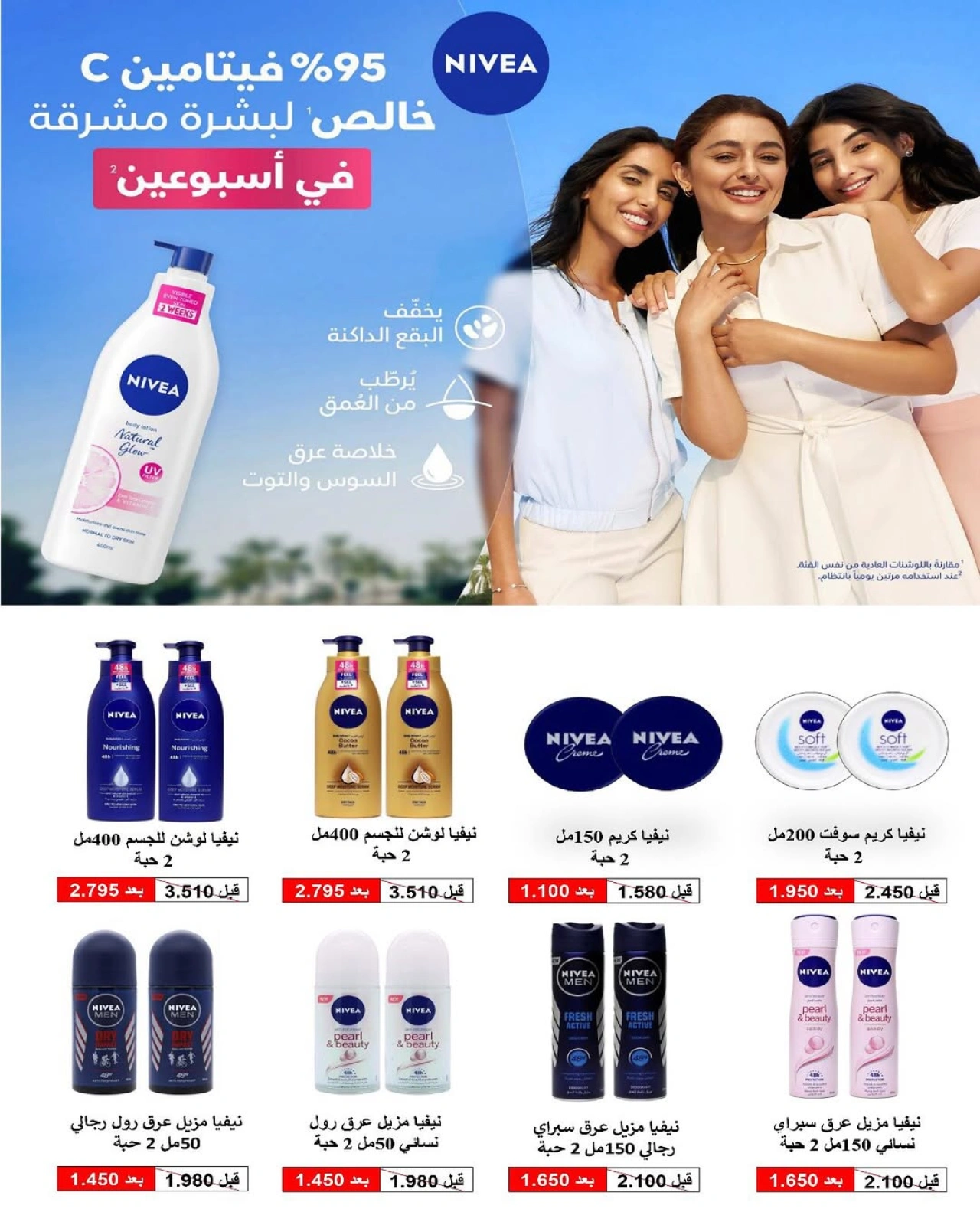Page 23 |Central Market offers at Al Salam co-op Kuwait