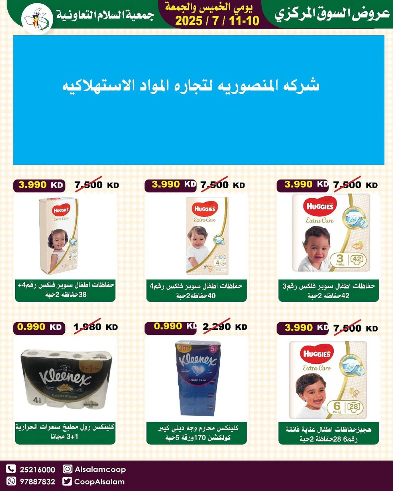 Page 30 |Central Market offers at Al Salam co-op Kuwait
