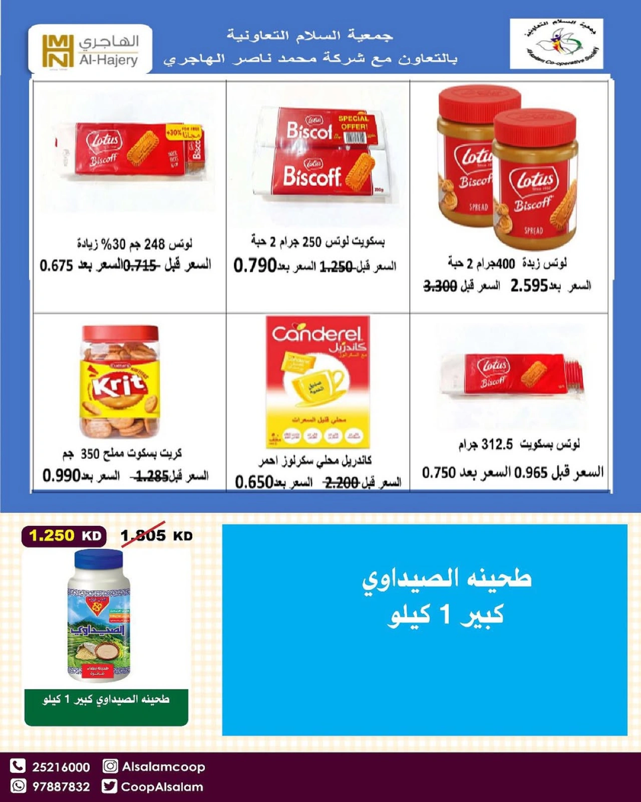 Page 18 |Central Market offers at Al Salam co-op Kuwait