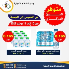 Page 1 |Water Deals at Al Salam co-op Kuwait