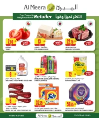 صفحة 1 ضمن صفقات نهاية الأسبوع في الميرة قطر