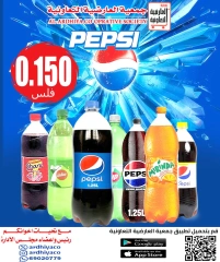 Page 5 |July offers at Al Ardhiya co-op Kuwait