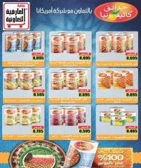 Page 16 |July offers at Al Ardhiya co-op Kuwait