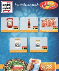 Page 17 |July offers at Al Ardhiya co-op Kuwait