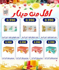 Page 12 |July offers at Al Ardhiya co-op Kuwait