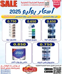 Page 15 |July offers at Al Ardhiya co-op Kuwait