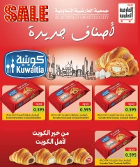Page 8 |July offers at Al Ardhiya co-op Kuwait
