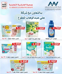 Page 6 |July offers at Al Ardhiya co-op Kuwait