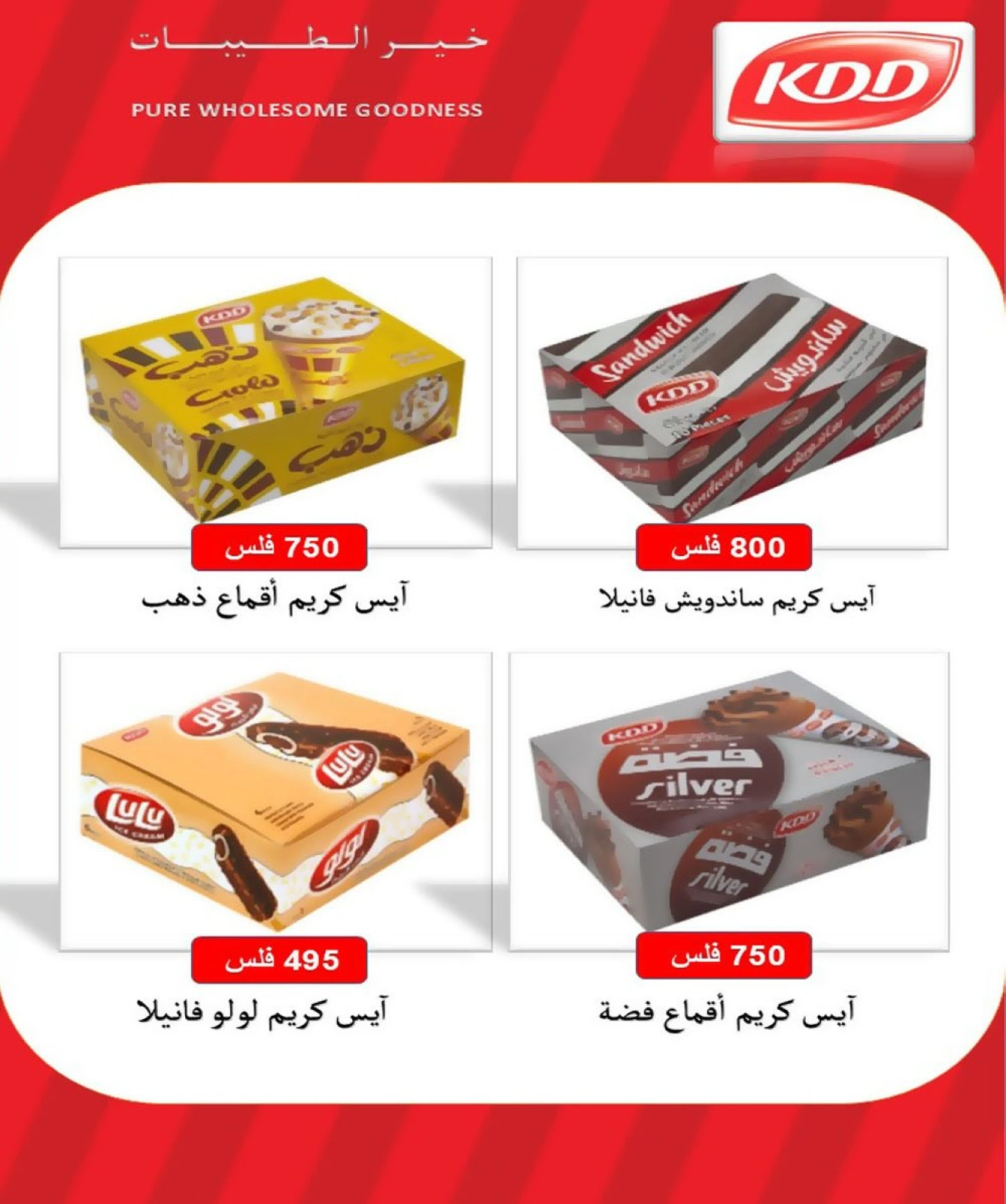 صفحة 11 |عروض يوليو لدي جمعية العارضية التعاونية الكويت