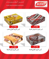 Page 11 |July offers at Al Ardhiya co-op Kuwait