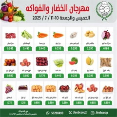 Page 1 |Vegetable and Fruit Festival at Jleeb co-op Kuwait