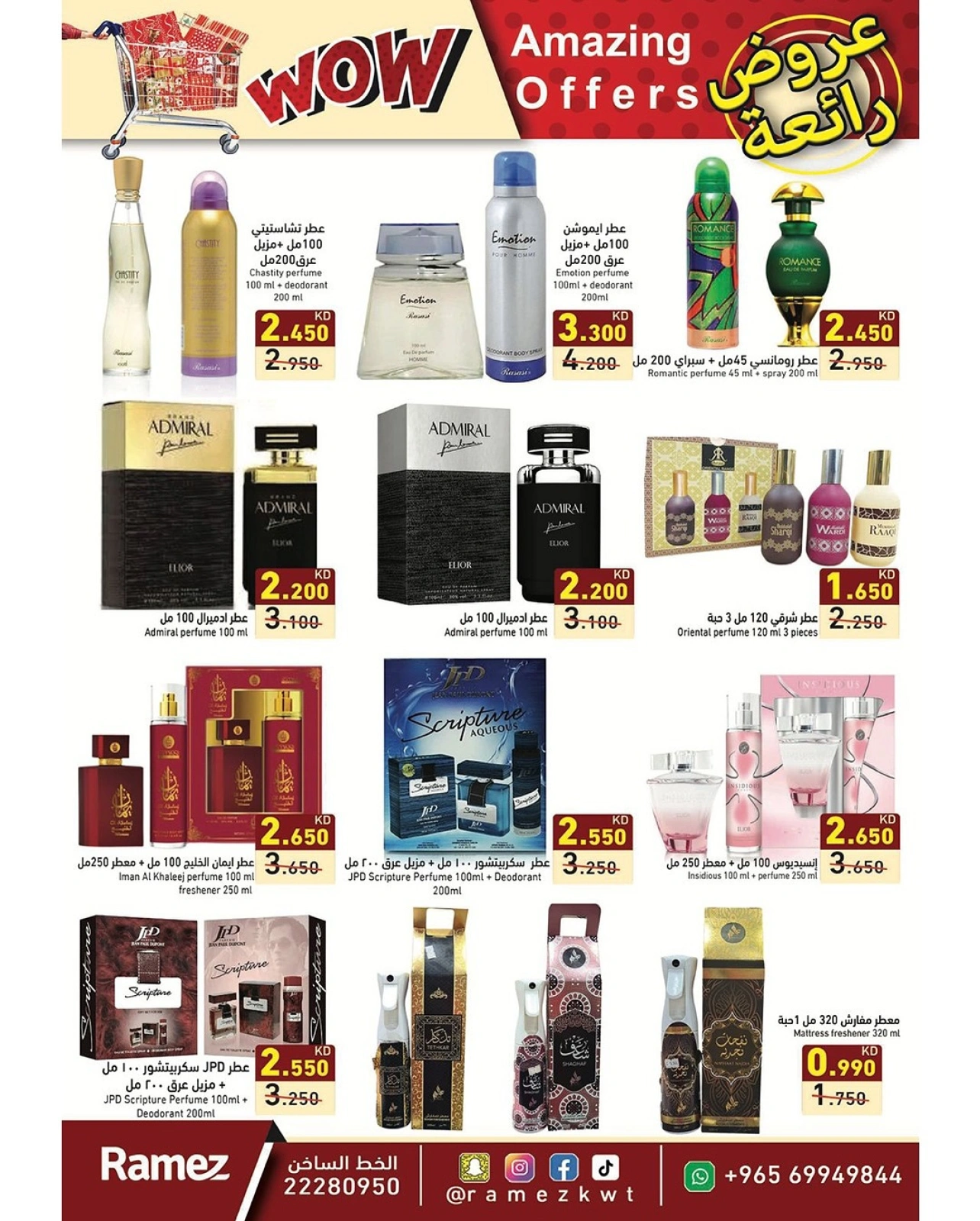 Page 25 |bombshell offers at Ramez Markets Kuwait