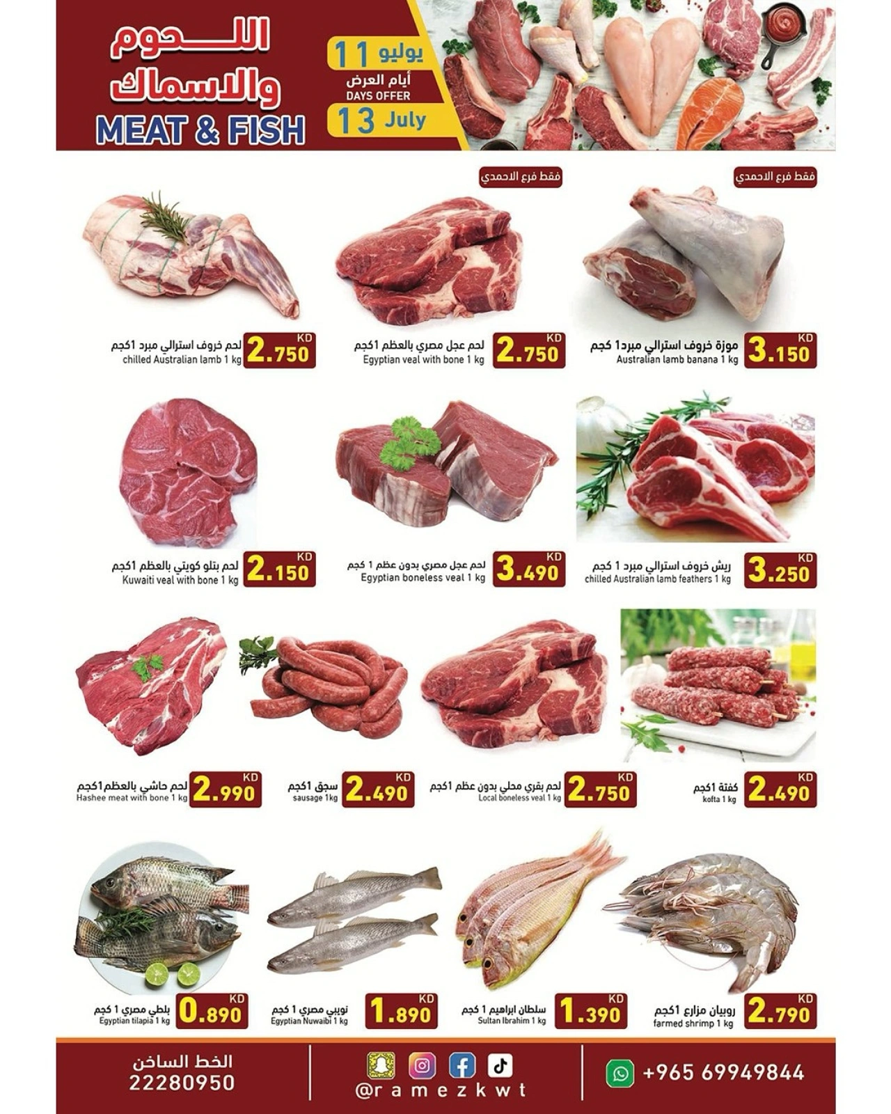 Page 10 |bombshell offers at Ramez Markets Kuwait