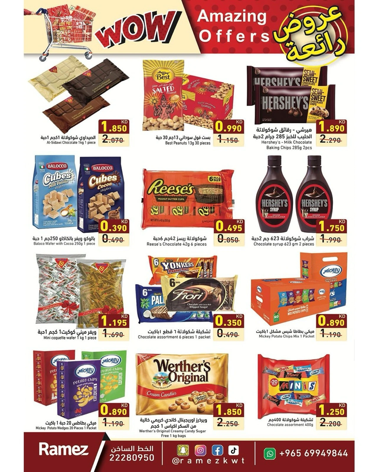 Page 2 |bombshell offers at Ramez Markets Kuwait