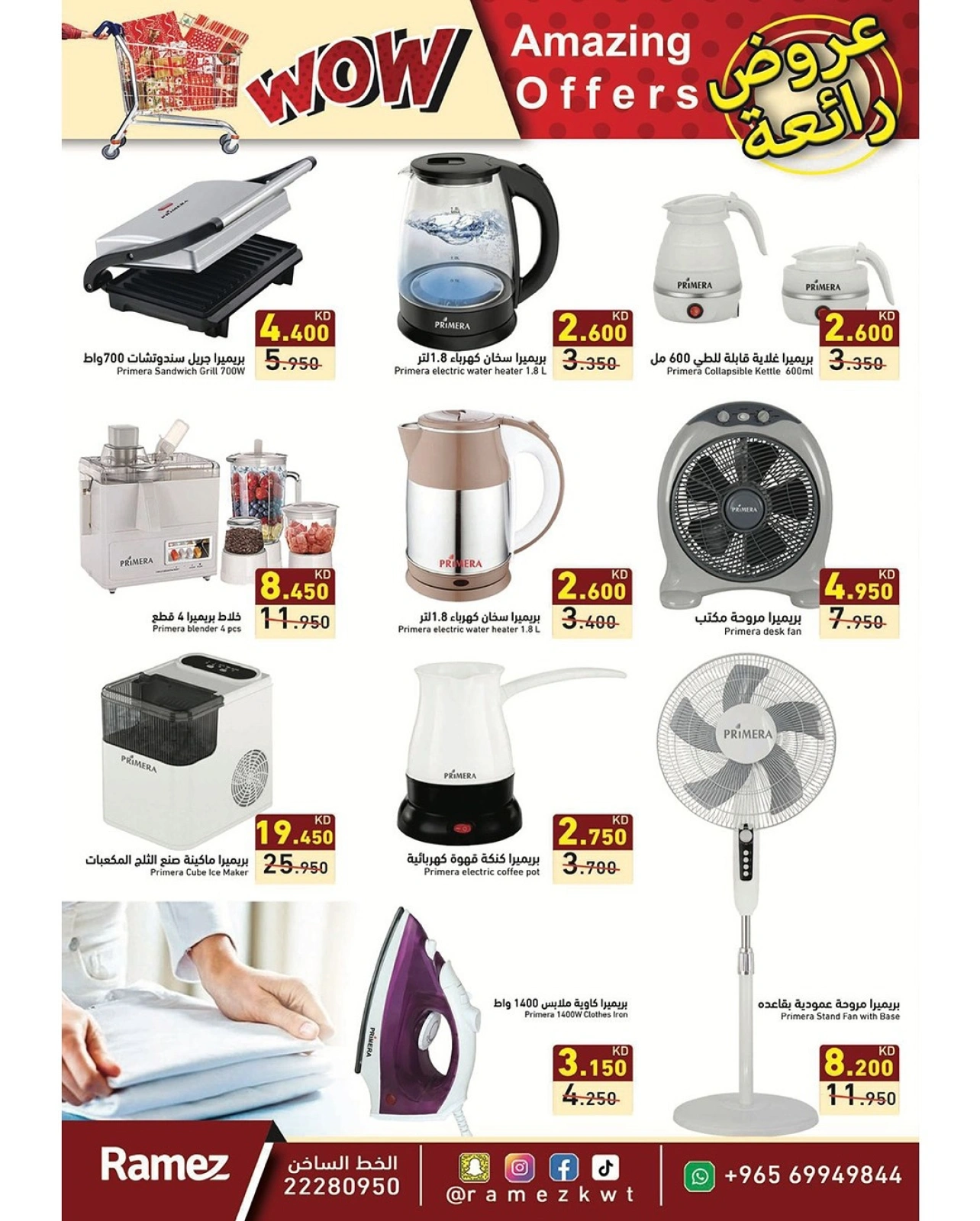 Page 33 |bombshell offers at Ramez Markets Kuwait