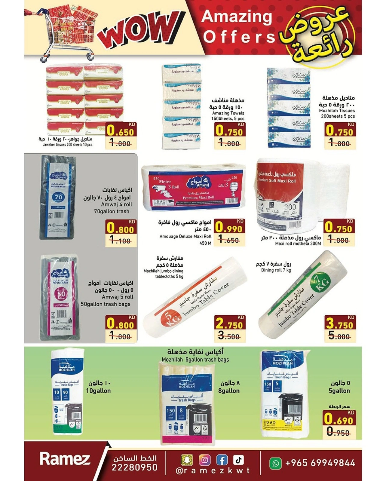 Page 20 |bombshell offers at Ramez Markets Kuwait