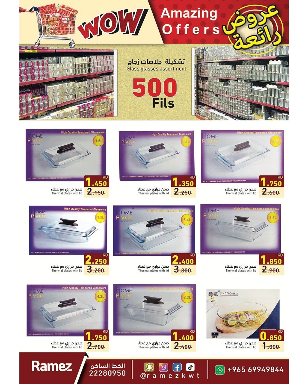 Page 31 |bombshell offers at Ramez Markets Kuwait