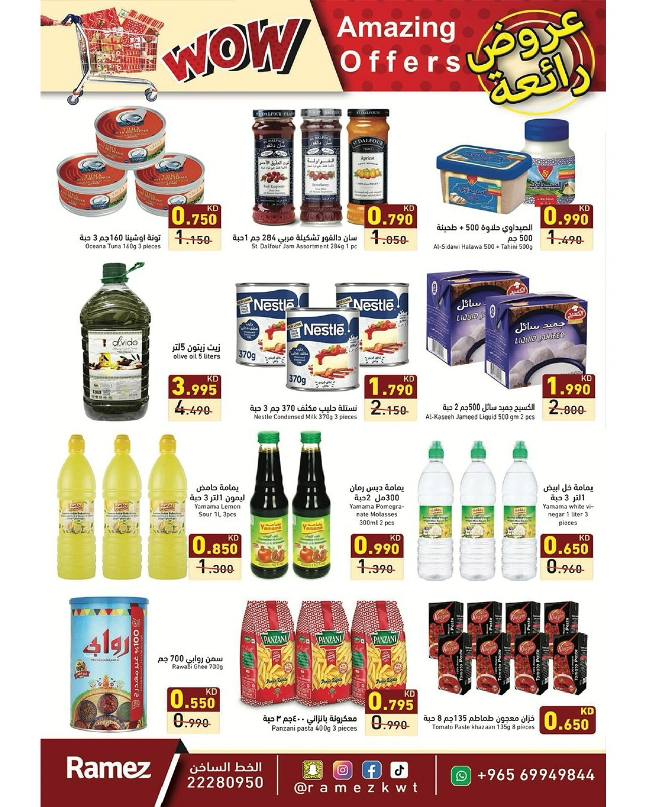 Page 3 |bombshell offers at Ramez Markets Kuwait