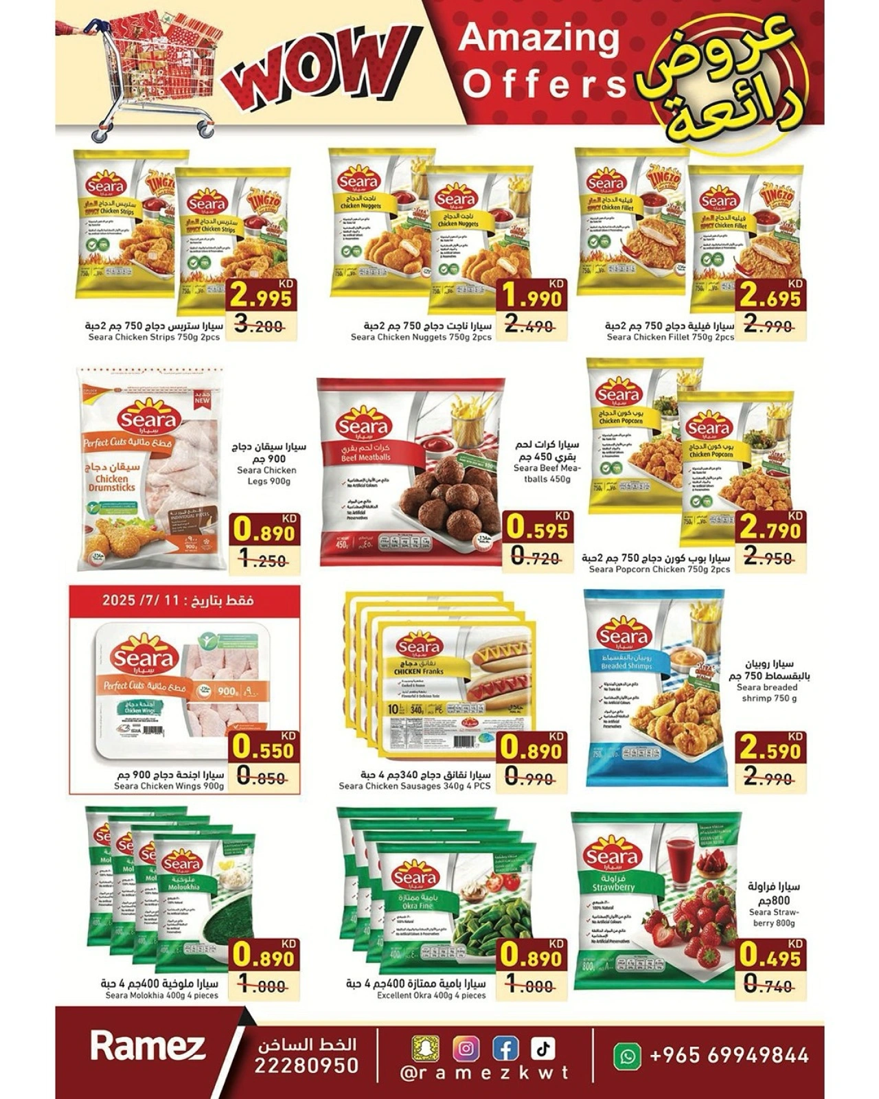 Page 11 |bombshell offers at Ramez Markets Kuwait