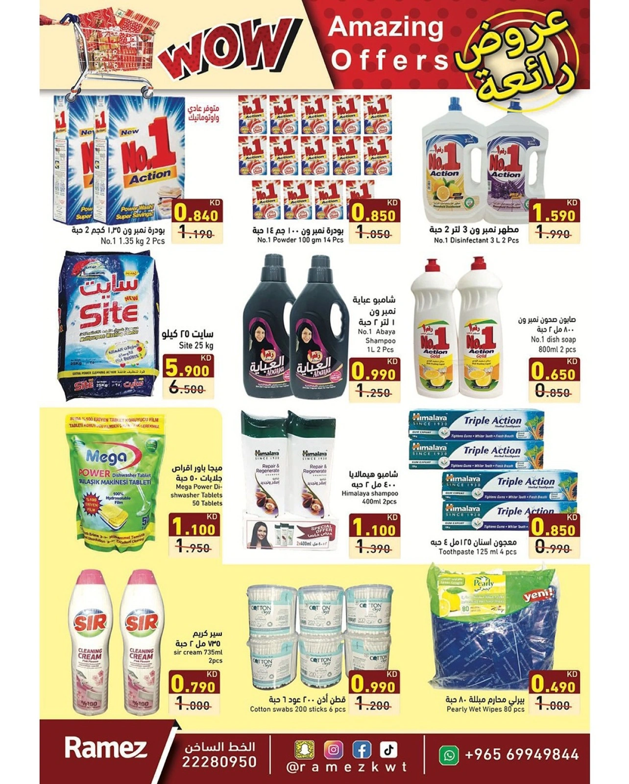 Page 19 |bombshell offers at Ramez Markets Kuwait