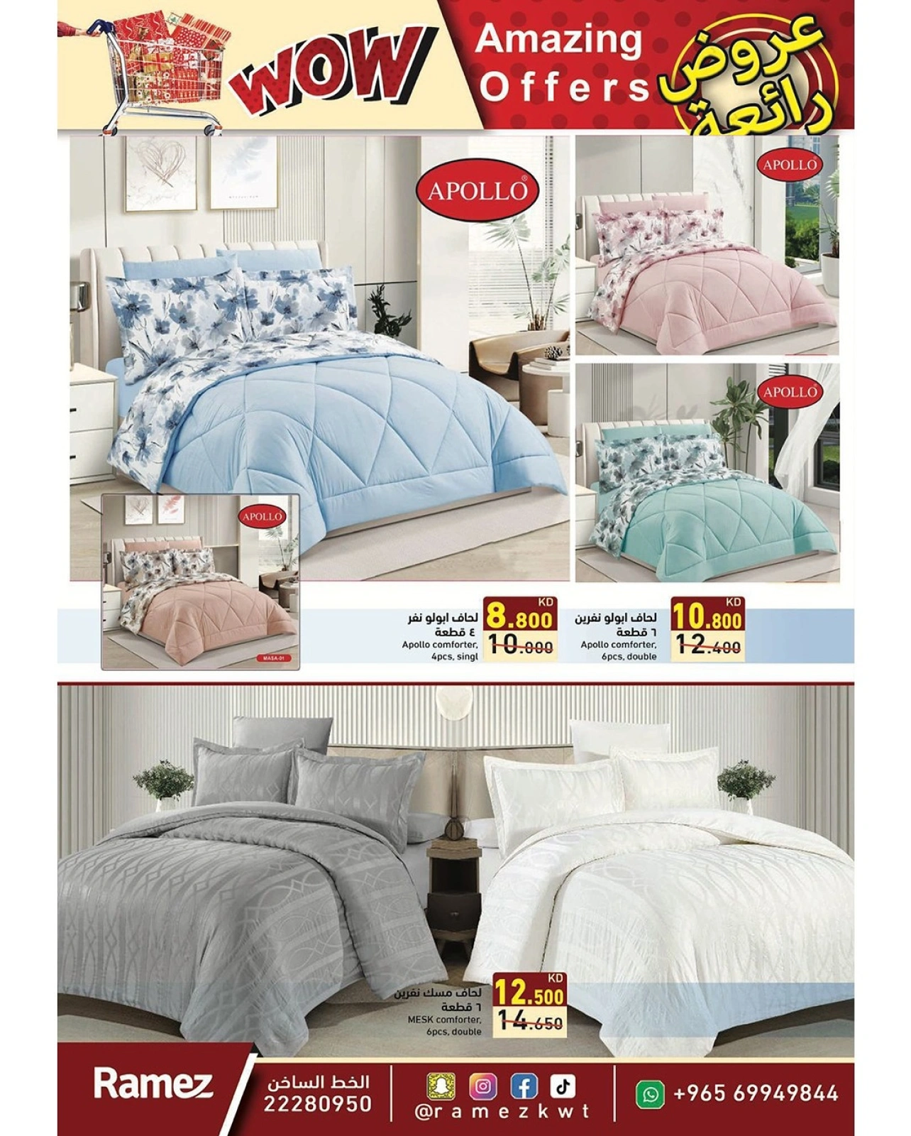 Page 34 |bombshell offers at Ramez Markets Kuwait