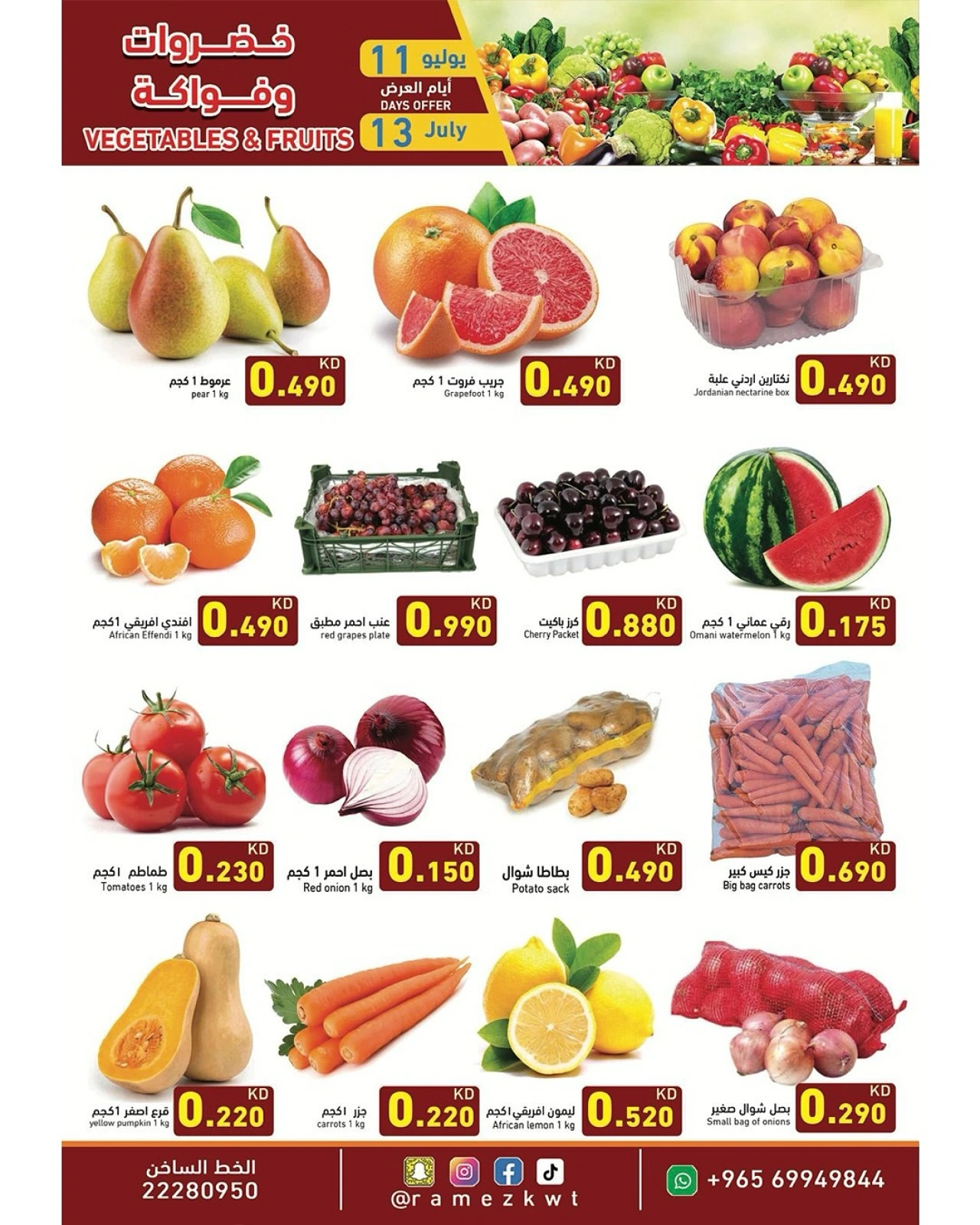 Page 7 |bombshell offers at Ramez Markets Kuwait