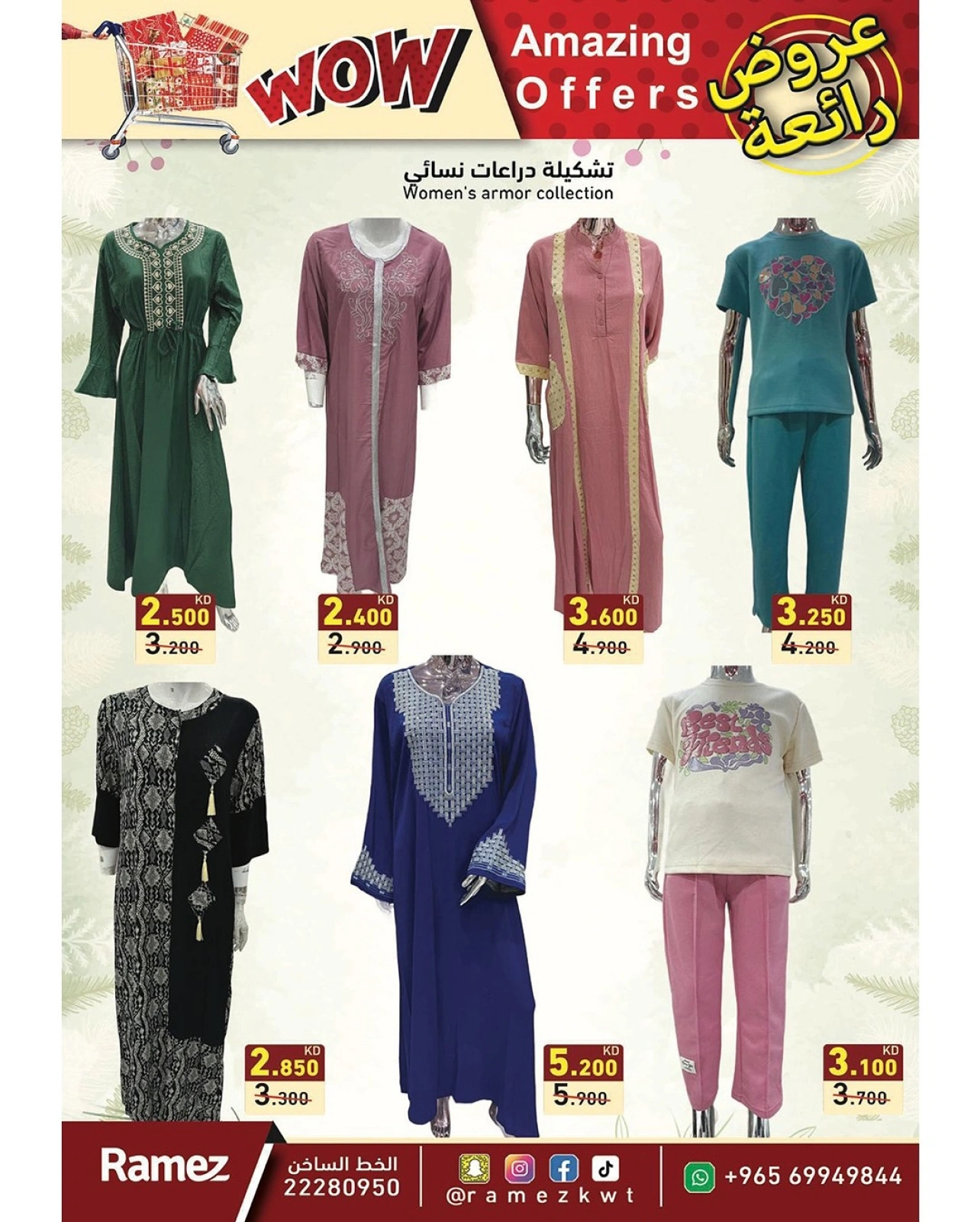 Page 21 |bombshell offers at Ramez Markets Kuwait