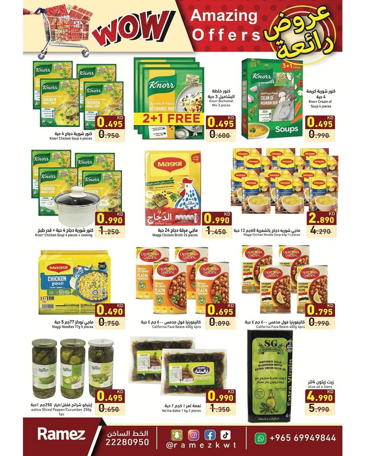 Page 5 |bombshell offers at Ramez Markets Kuwait