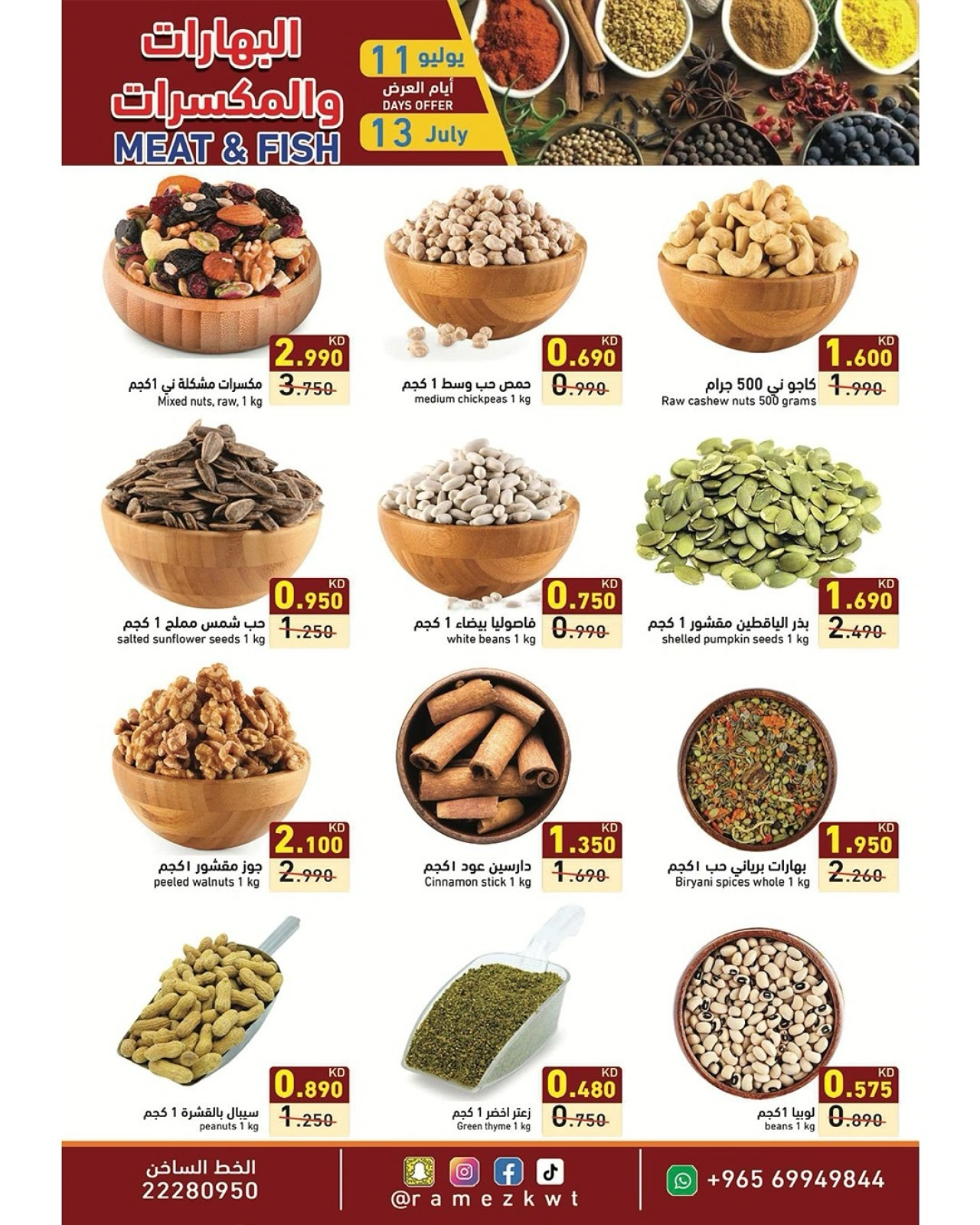 Page 8 |bombshell offers at Ramez Markets Kuwait
