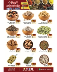 Page 8 |bombshell offers at Ramez Markets Kuwait