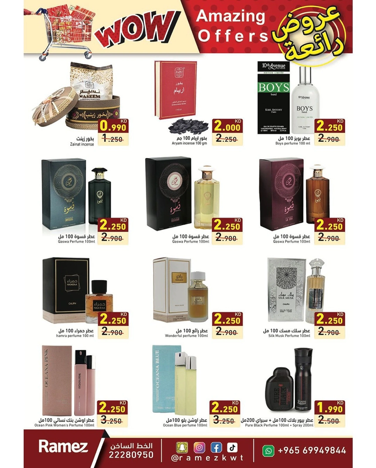 Page 27 |bombshell offers at Ramez Markets Kuwait