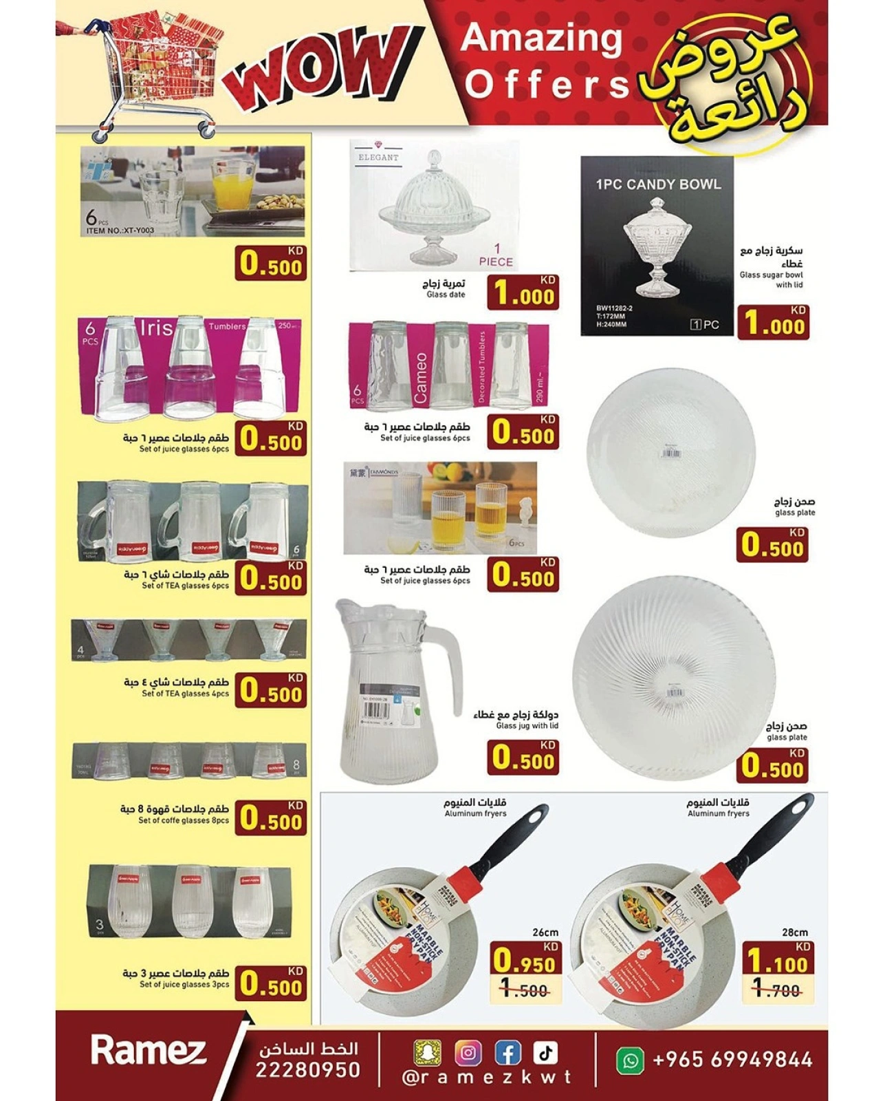 Page 30 |bombshell offers at Ramez Markets Kuwait