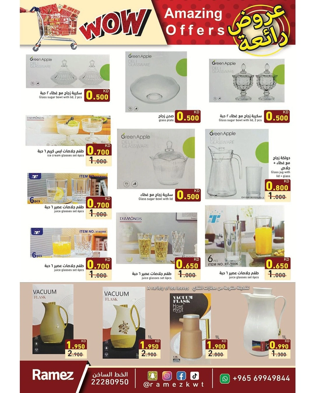 Page 29 |bombshell offers at Ramez Markets Kuwait