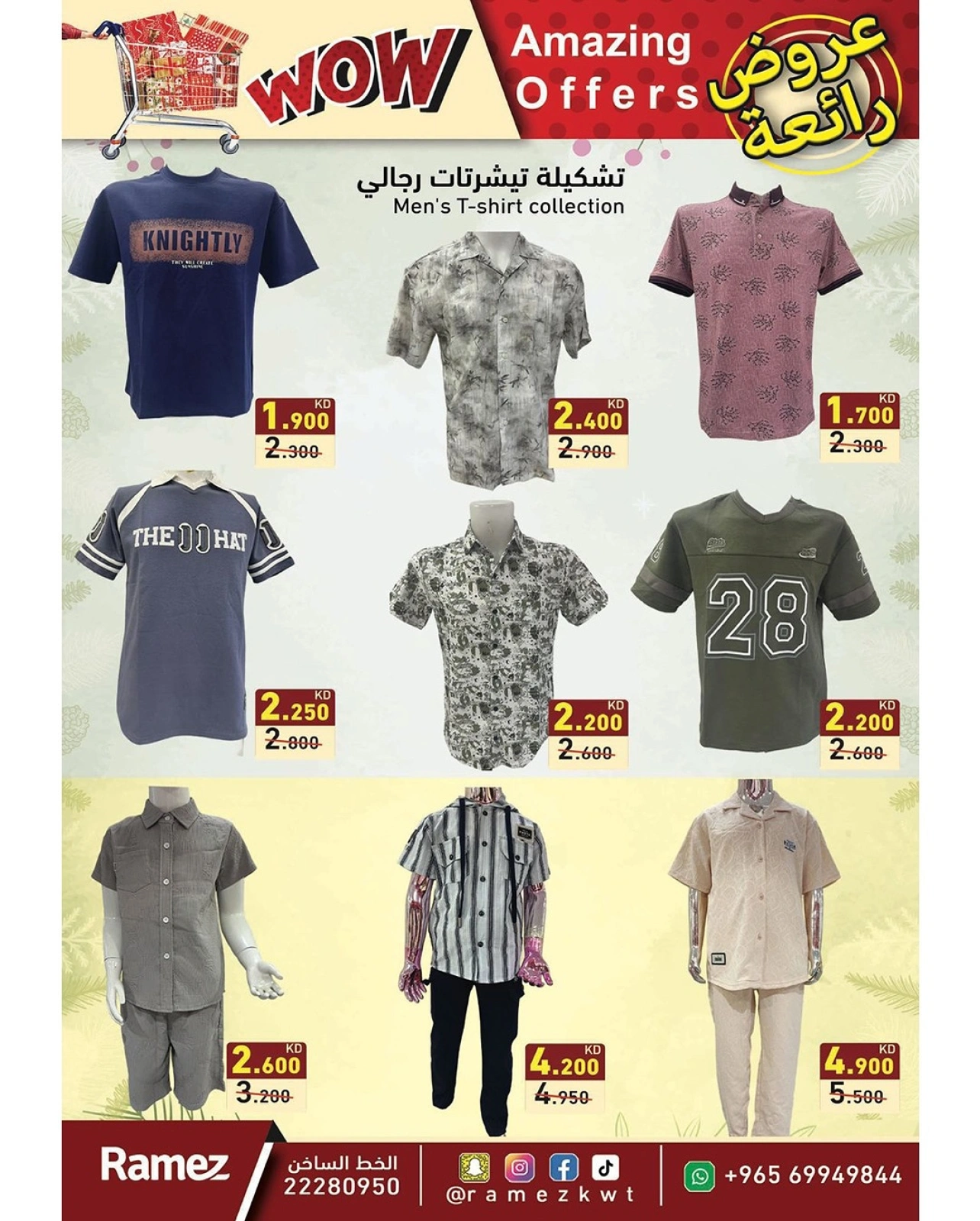 Page 22 |bombshell offers at Ramez Markets Kuwait