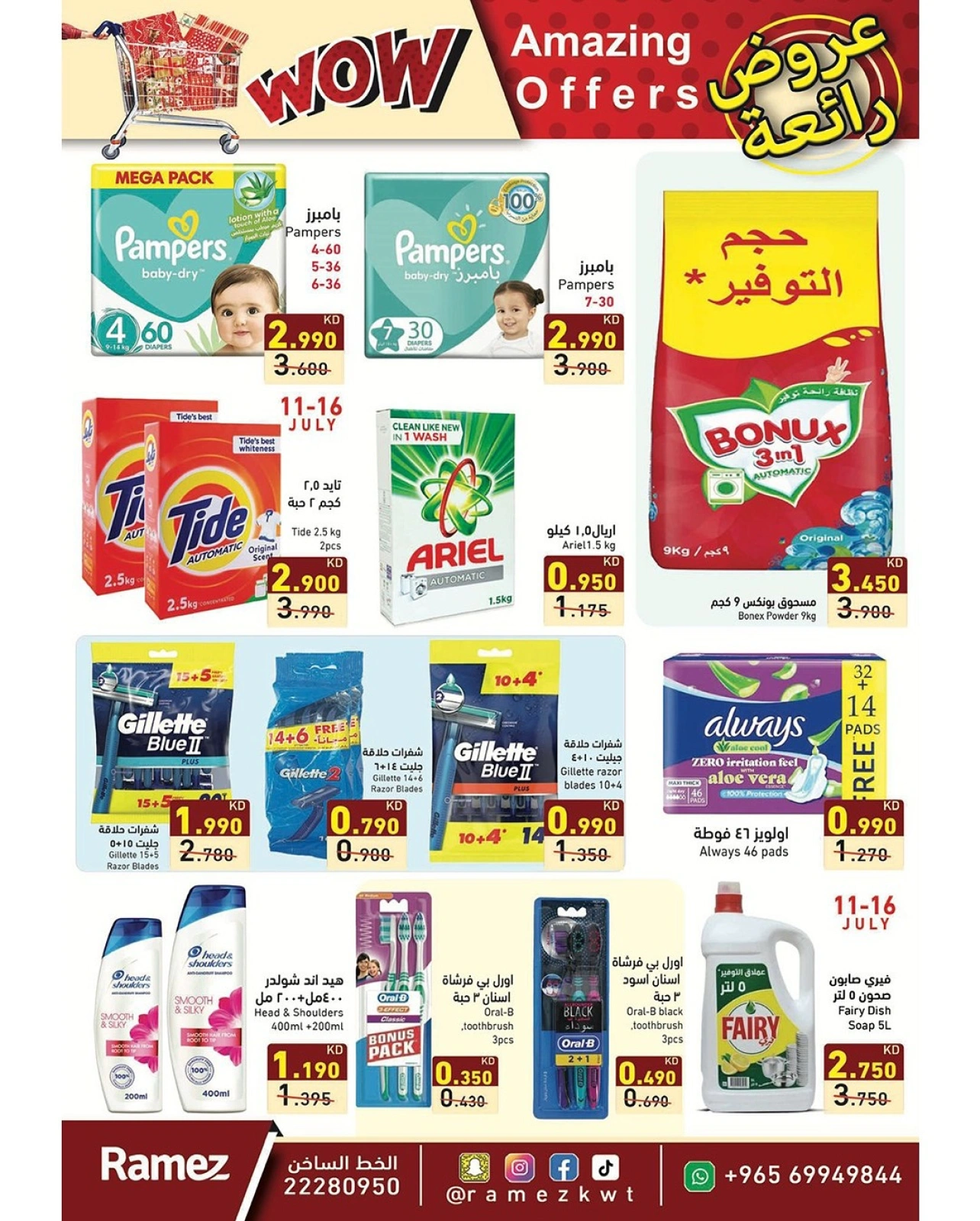Page 15 |bombshell offers at Ramez Markets Kuwait