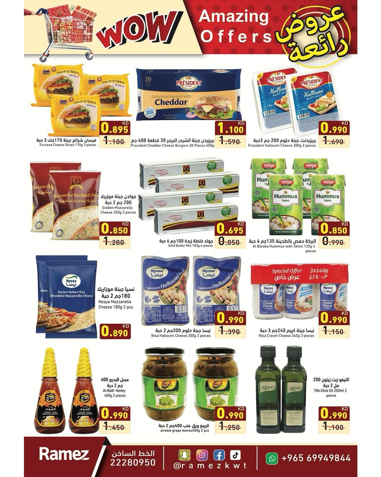 Page 6 |bombshell offers at Ramez Markets Kuwait