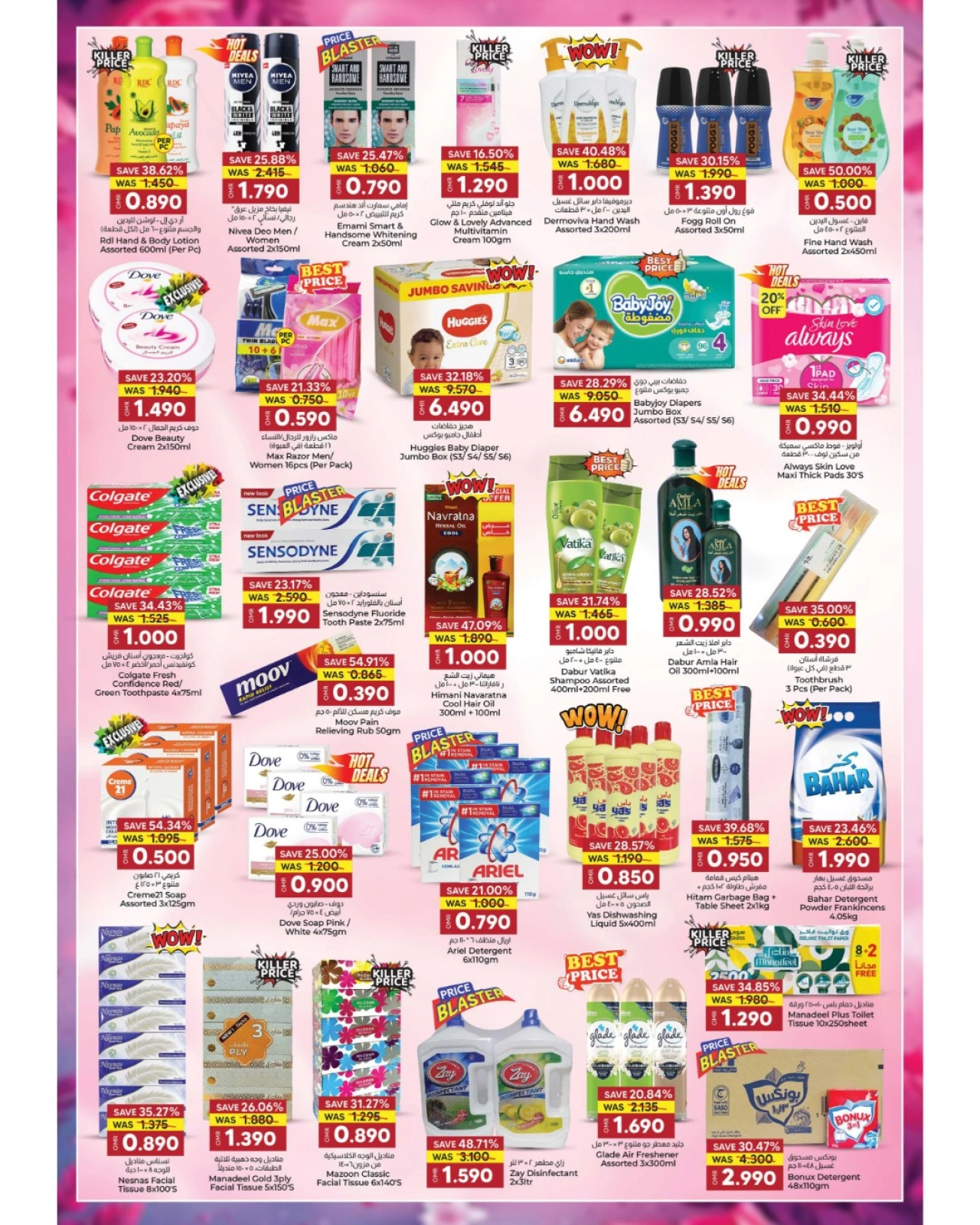 Page 3 |Weekend Explosion Offers at KM trading & Al Safa Oman