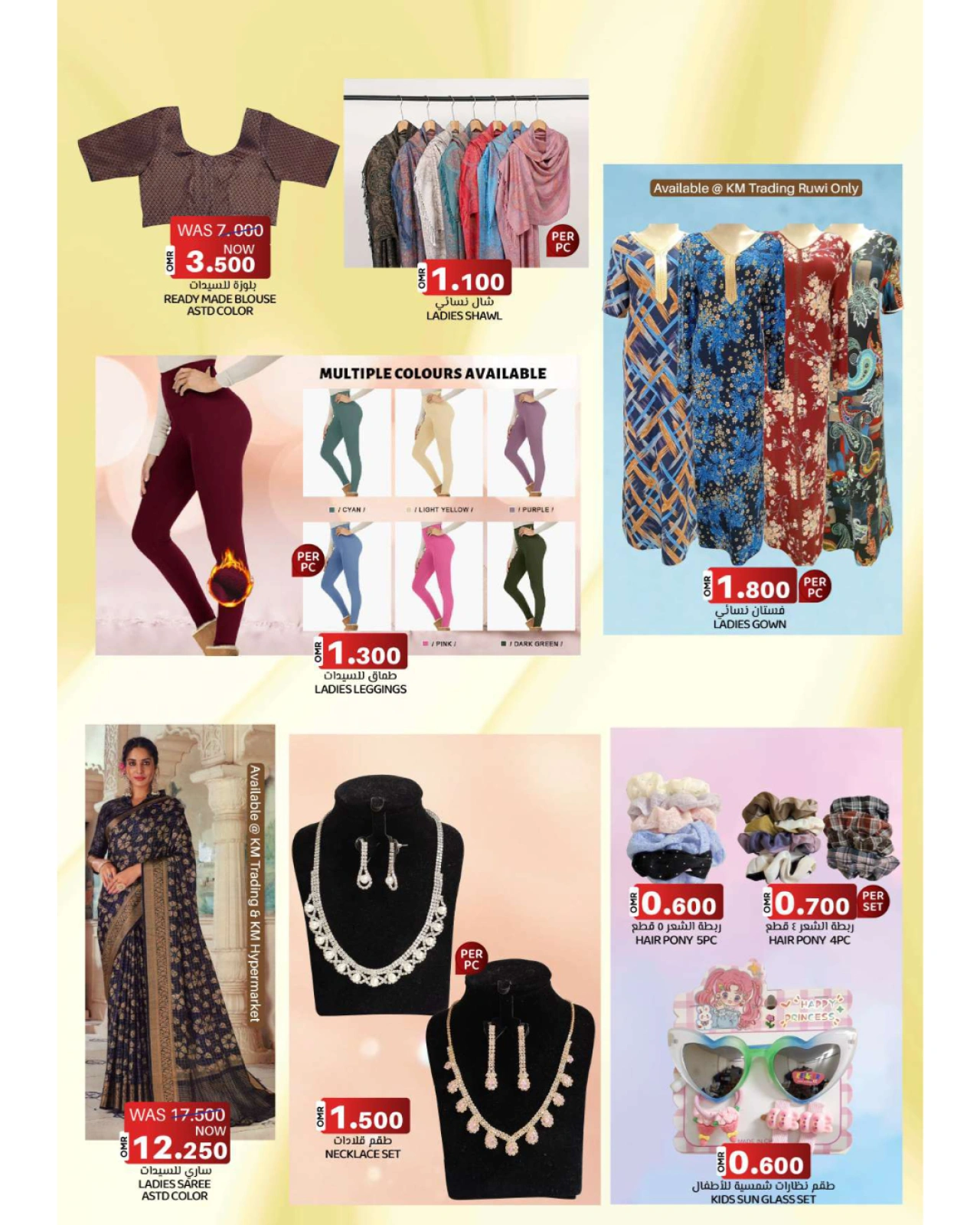 Page 13 |Weekend Explosion Offers at KM trading & Al Safa Oman