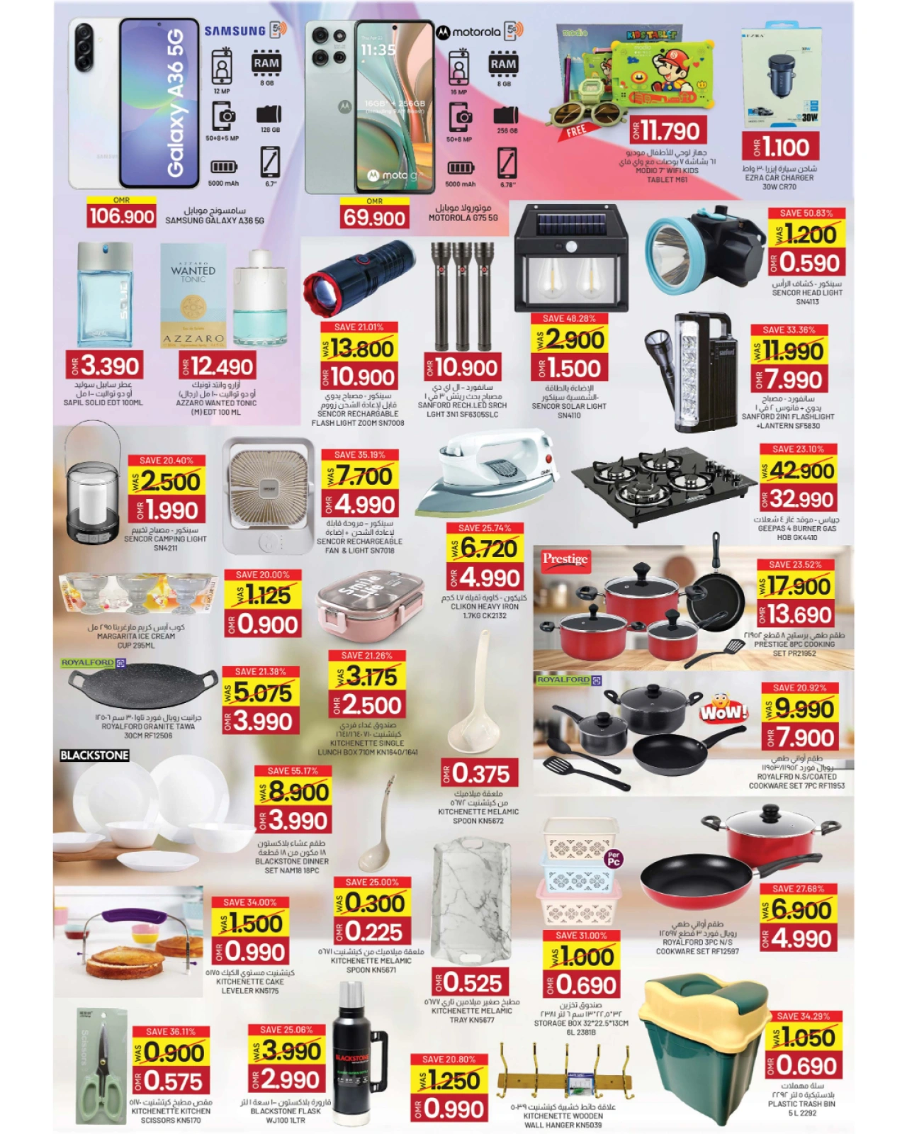 Page 4 |Weekend Explosion Offers at KM trading & Al Safa Oman