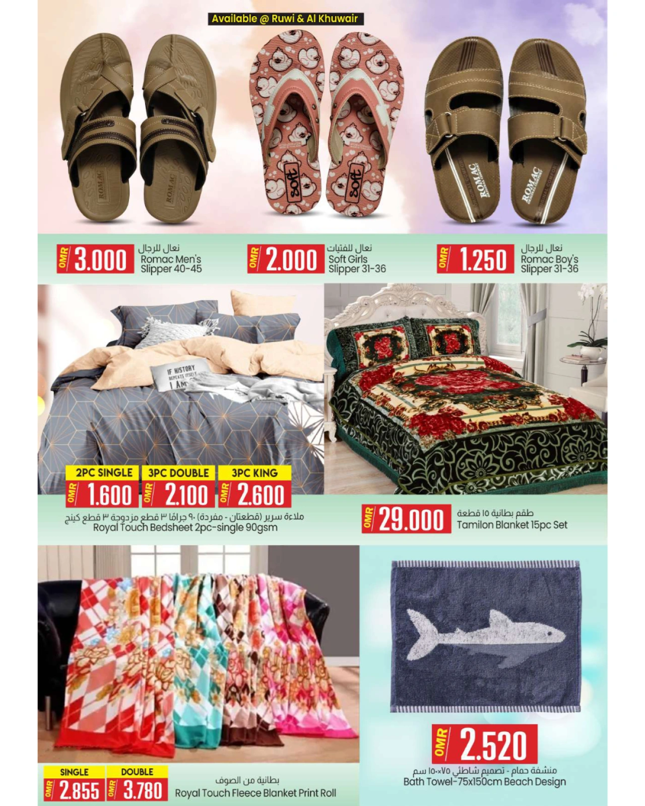 Page 15 |Weekend Explosion Offers at KM trading & Al Safa Oman