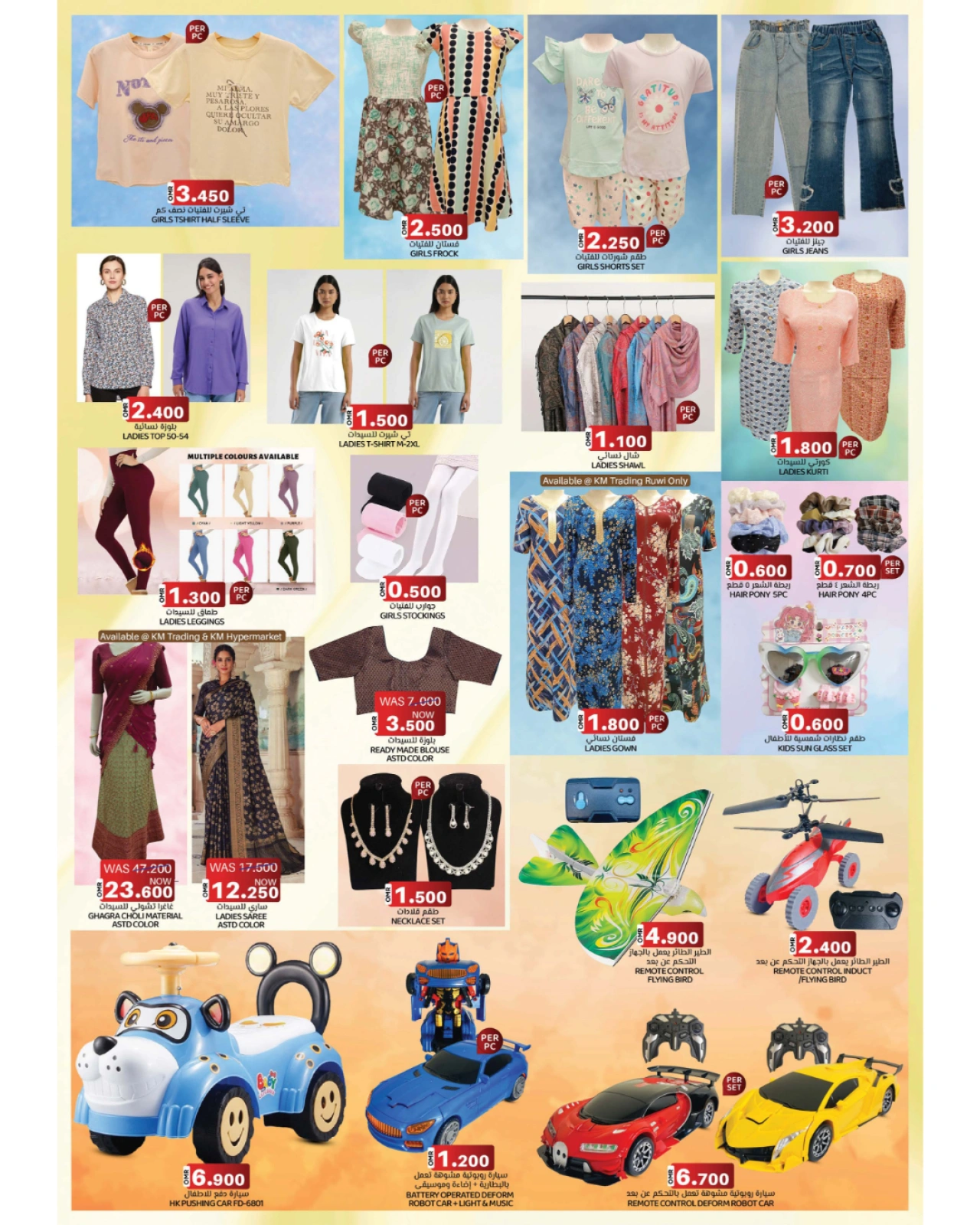 Page 7 |Weekend Explosion Offers at KM trading & Al Safa Oman