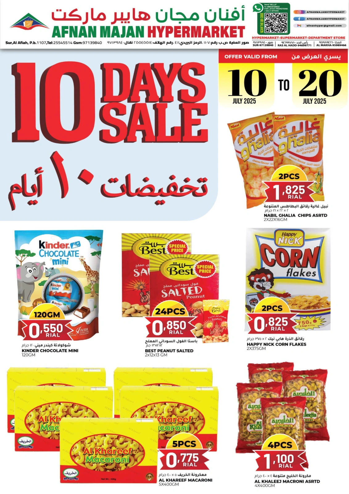 Page 1 |10-day sale at Afnan Majan Hypermarket Oman