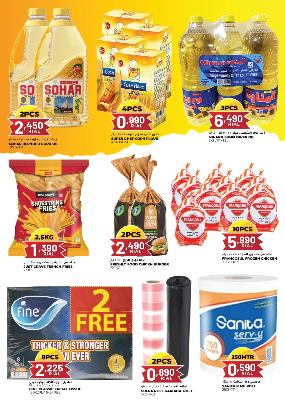 Page 5 |10-day sale at Afnan Majan Hypermarket Oman