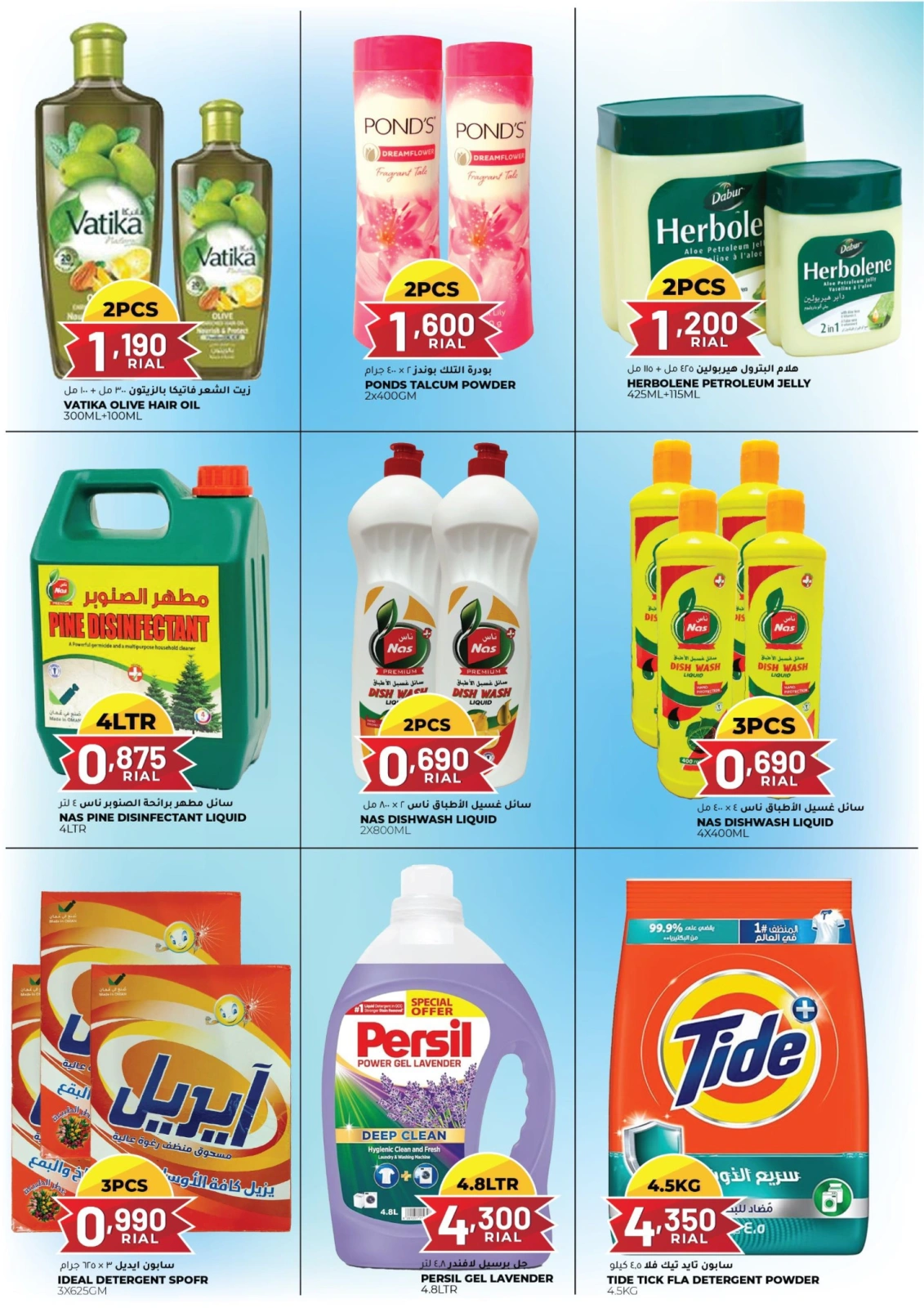 Page 6 |10-day sale at Afnan Majan Hypermarket Oman