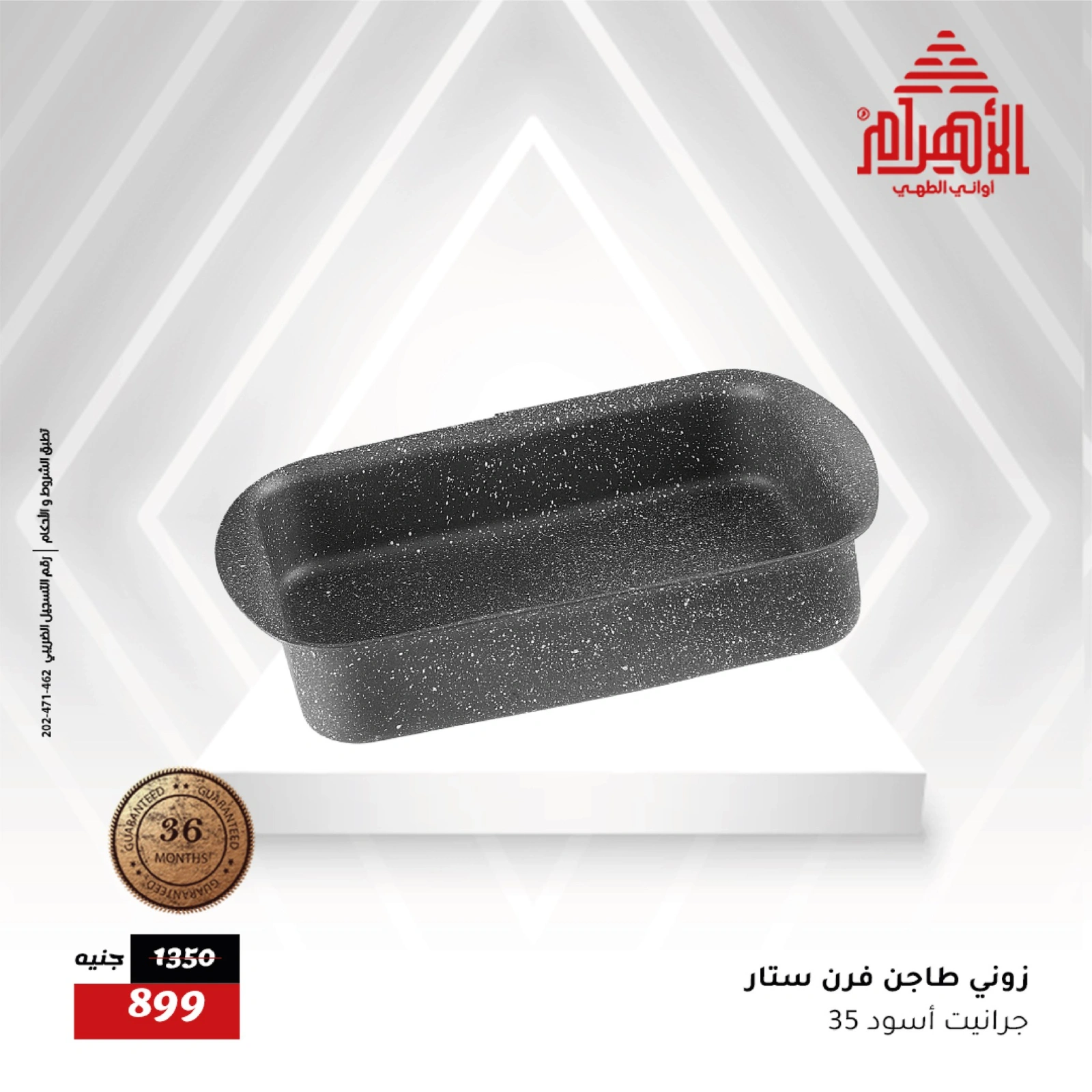 صفحة 3 |عروض الويك اند لدي أواني الأهرام مصر