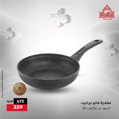 صفحة 20 |عروض الويك اند لدي أواني الأهرام مصر