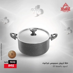 صفحة 19 |عروض الويك اند لدي أواني الأهرام مصر