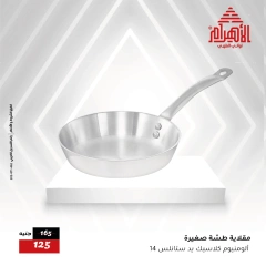 صفحة 10 |عروض الويك اند لدي أواني الأهرام مصر
