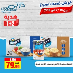 صفحة 29 |عرض لمدة أسبوع لدي دريم ماركت مصر